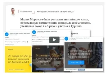 Взлом конверсии 2.0. Разработка и запуск Landing Page от А до Я. Пакет «Standart» (Владимир Сургай)