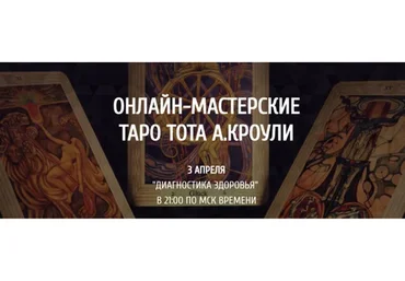 Диагностика здоровья (Ольга Семишина)