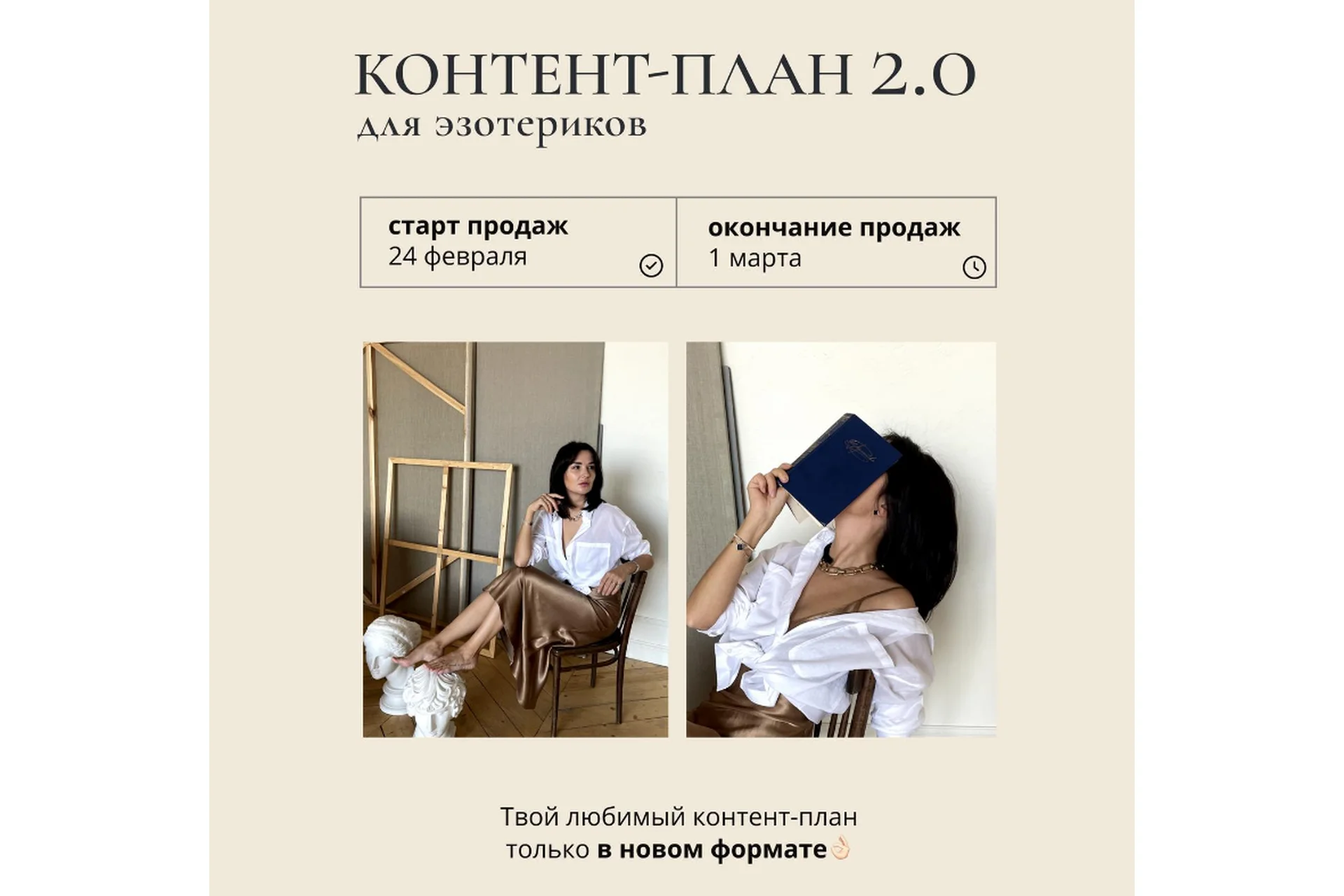 Контент-план Матрица. Март 2023 (Катя Климова), фото 1 из 1.