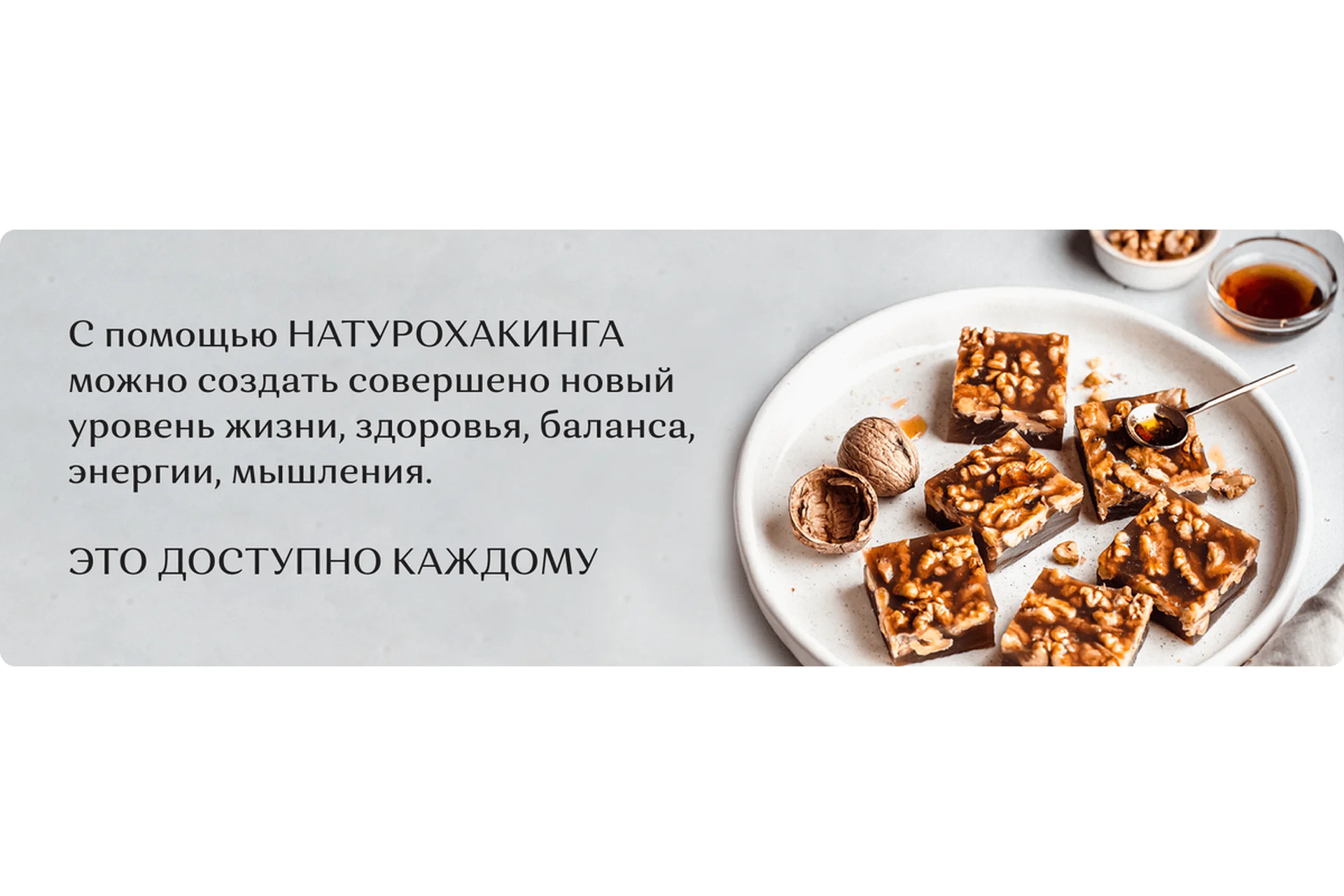 Натурохакинг. Зима. Тариф Максимум пользы (Вероника Хуснутдинова), фото 1 из 1.