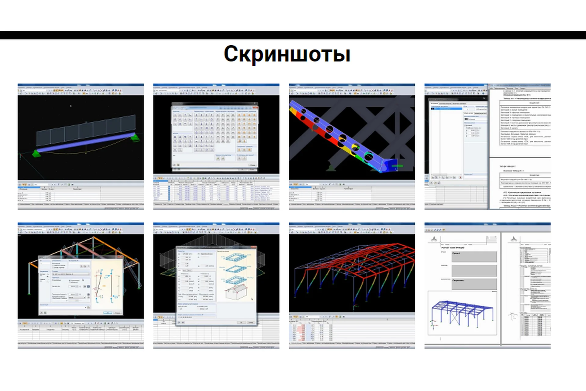 [sapr-art.by] Dlubal RFEM. Базовый Видеокурс. Стальные конструкции. Тариф: 11 часов видео, фото 1 из 1.