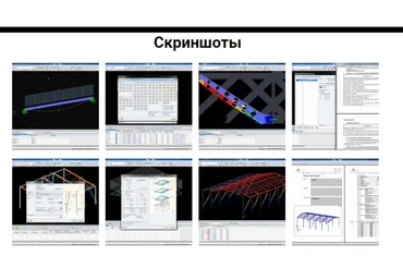 [sapr-art.by] Dlubal RFEM. Базовый Видеокурс. Стальные конструкции. Тариф: 11 часов видео