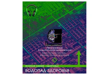 [Империя технологий] Водопад здоровья, 2013