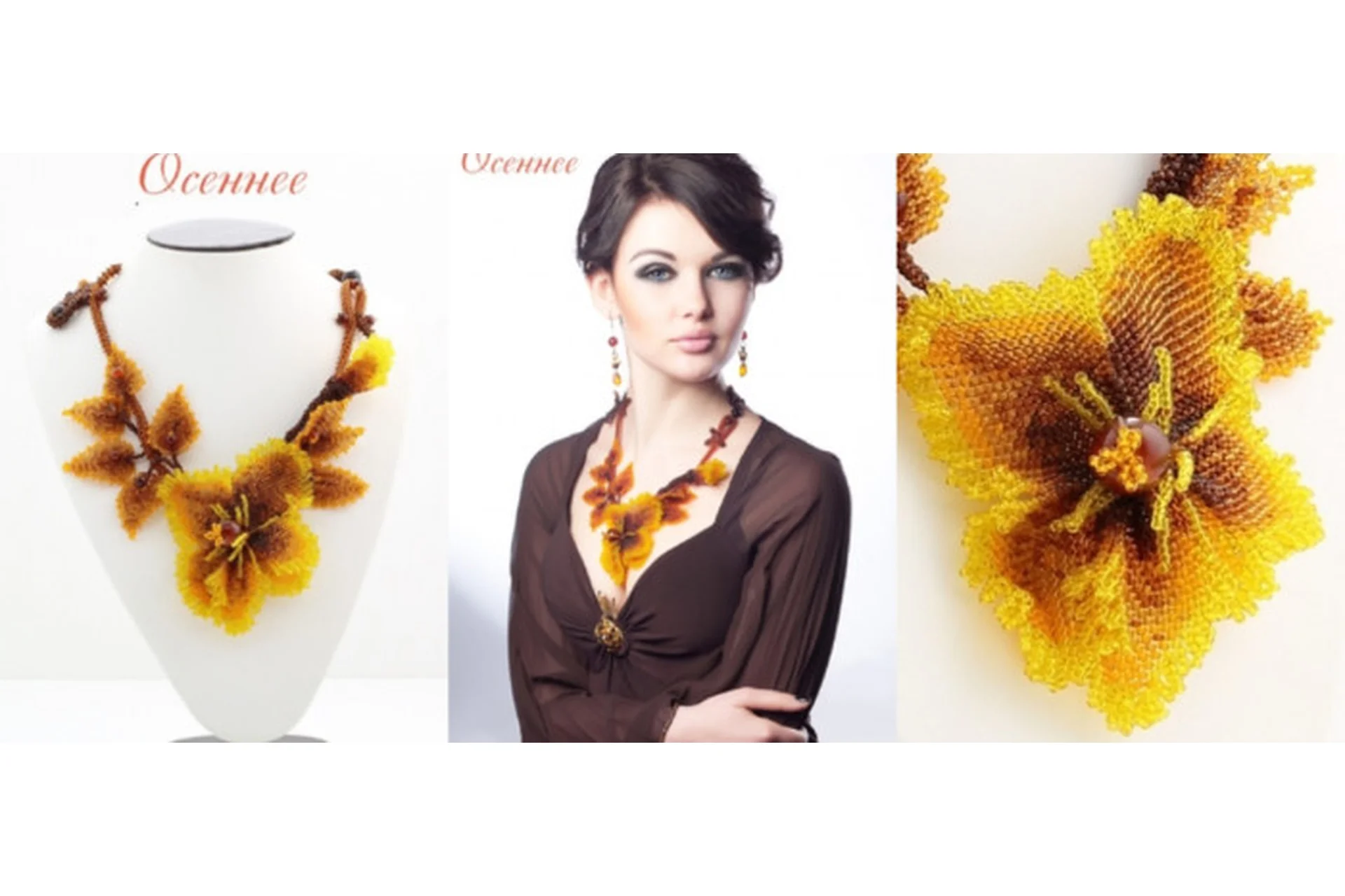 Колье «Осеннее» (Наталья Кузьма), фото 1 из 1.