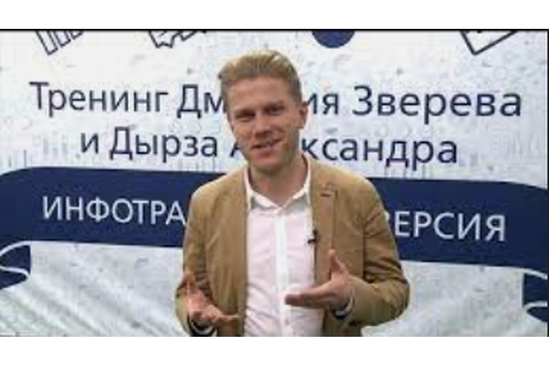 Привлечение подписчиков в инфобизнесе на реальных примерах (Александр Дырза, Дмитрий Зверев), фото 1 из 1.