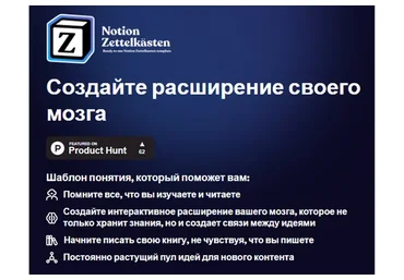 [Notion] Notion Zettelkasten (Enrique Iturriaga)