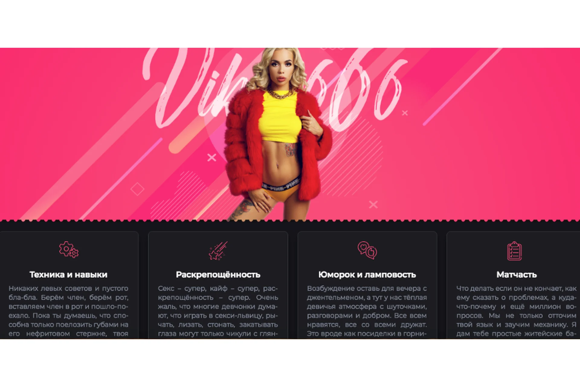 Основы минета. Курс по минету для начинающих (Виктория Рахматулина), фото 1 из 1.