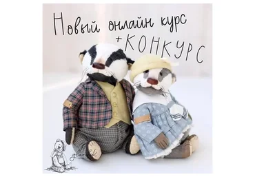 Барсуки (Лариса Гаврикова)