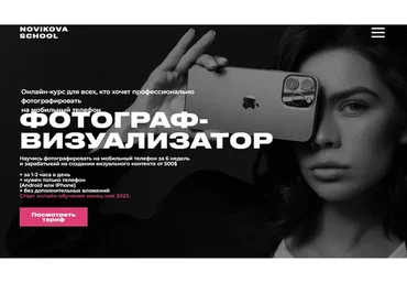 Фотограф Визуализатор. Тариф Professional (Таня Новикова)