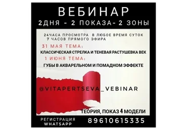 Классическая стрелочка и теневая растушёвка век. Губы в акварельном и помадном эффекте(Вита Перцева)
