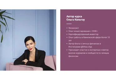 Ленивый инвестор. Тариф Инвестор, октябрь 2020 (Ольга Кильтау)