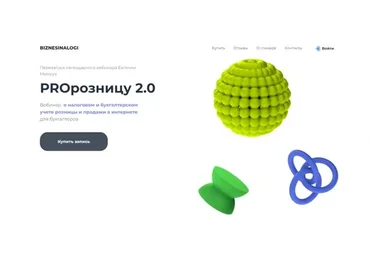 PROрозницу 2.0 (Евгения Мемрук)