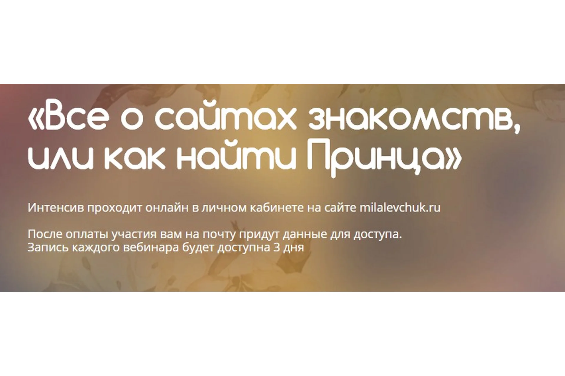 Все о сайтах знакомств, или как найти принца. 2016 (Света Ssfat, Мила Левчук), фото 1 из 1.