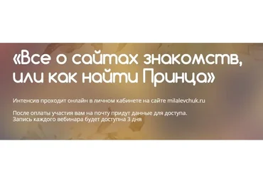 Все о сайтах знакомств, или как найти принца. 2016 (Света Ssfat, Мила Левчук)