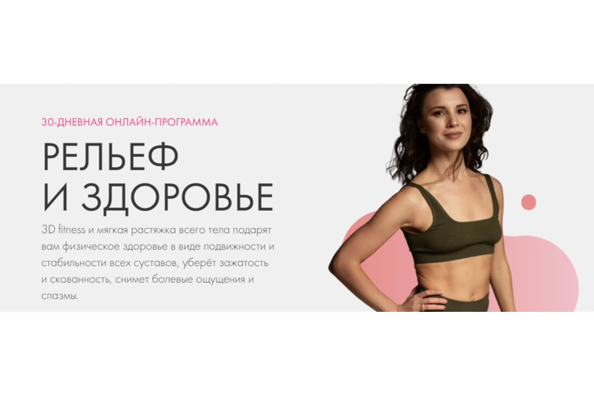 [Баббалет] Рельеф и здоровье. Тариф  Всё сам (Анастасия Катаева, Алена Бугаева), фото 1 из 1.