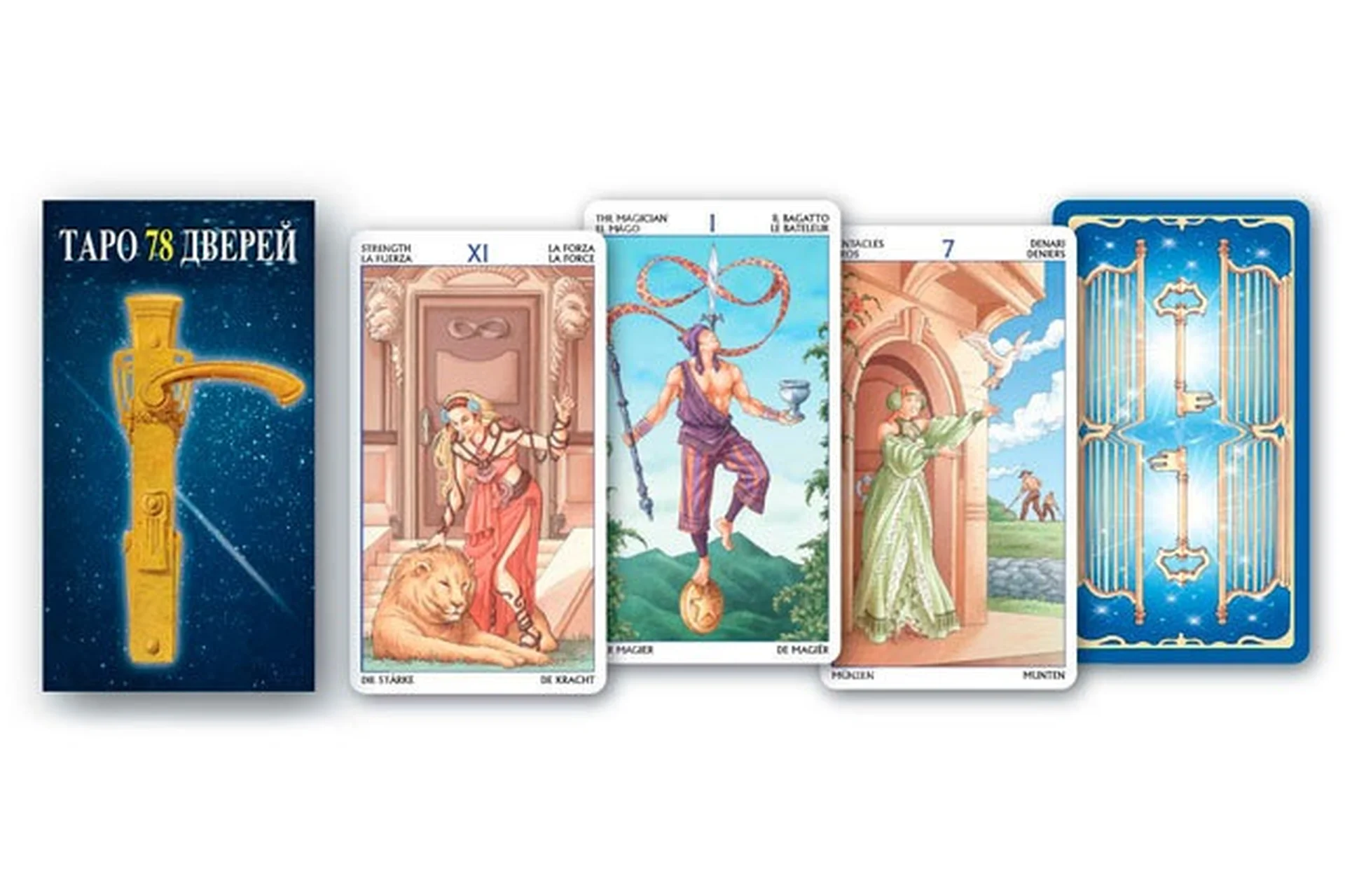 Таро 78 дверей  (Ольга Корбут), фото 1 из 1.