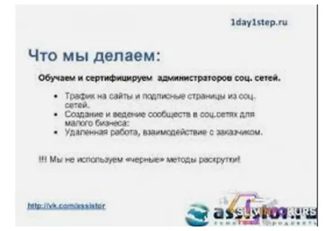 [1day1step] Вертикальный взлет: Специалист по трафику