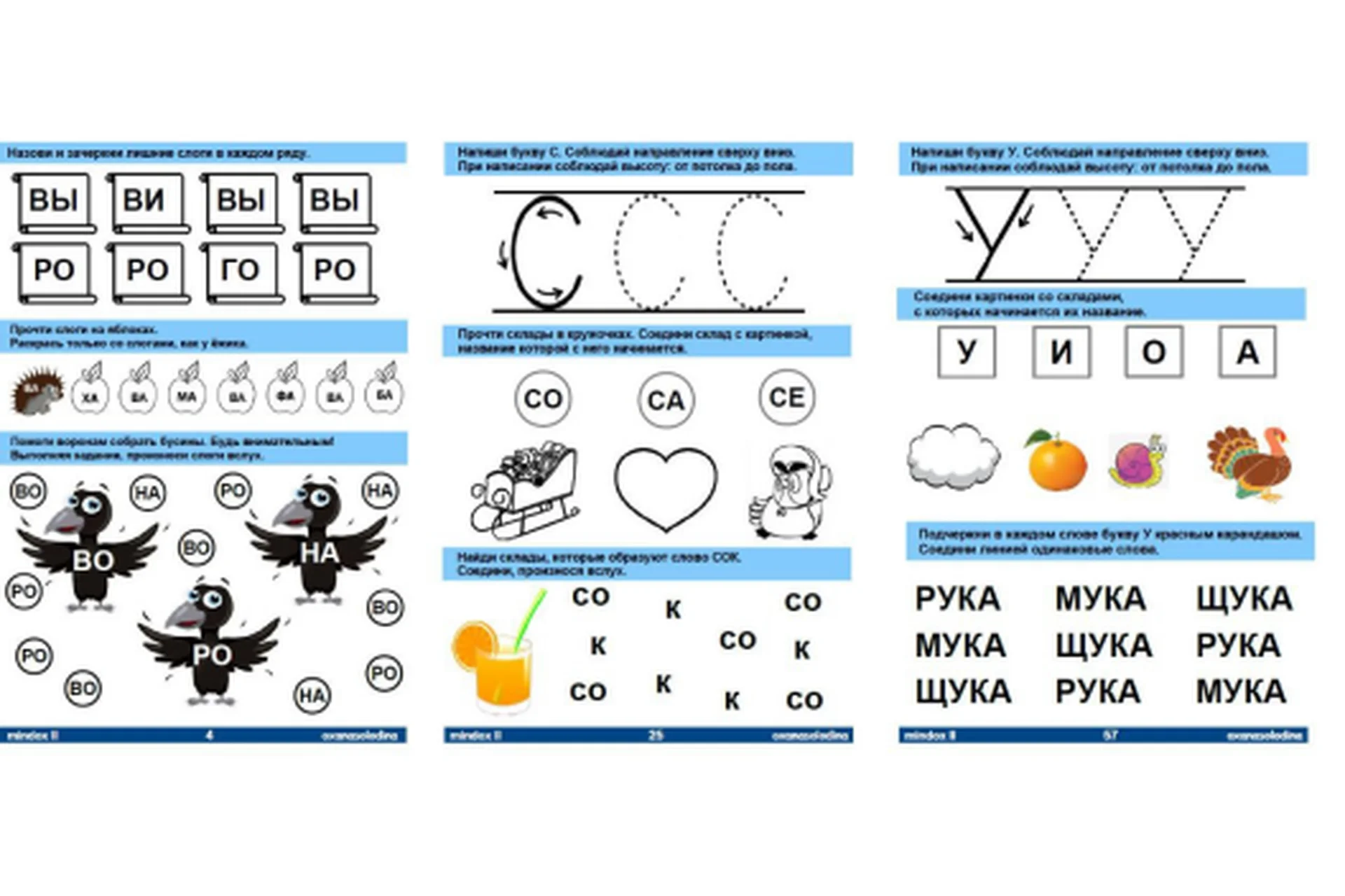 Домашнее задание по чтению II уровень (Оксана Солодина), фото 1 из 1.