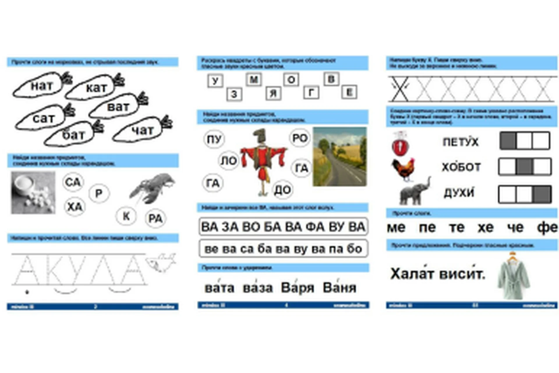Домашнее задание по чтению III уровень (Оксана Солодина), фото 1 из 1.