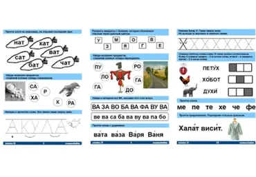 Домашнее задание по чтению III уровень (Оксана Солодина)
