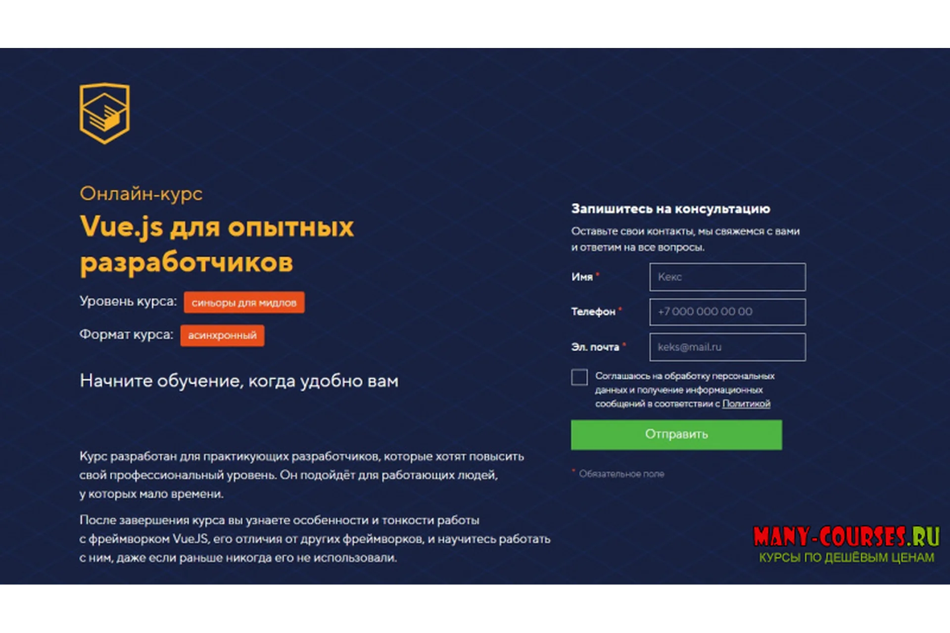 [HTML Academy] Vue.js для опытных разработчиков, фото 1 из 1.