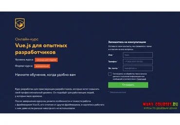[HTML Academy] Vue.js для опытных разработчиков