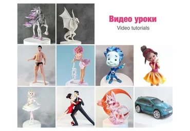 Лепка фигурок из сахарной пасты на торт (Денис Зуев)