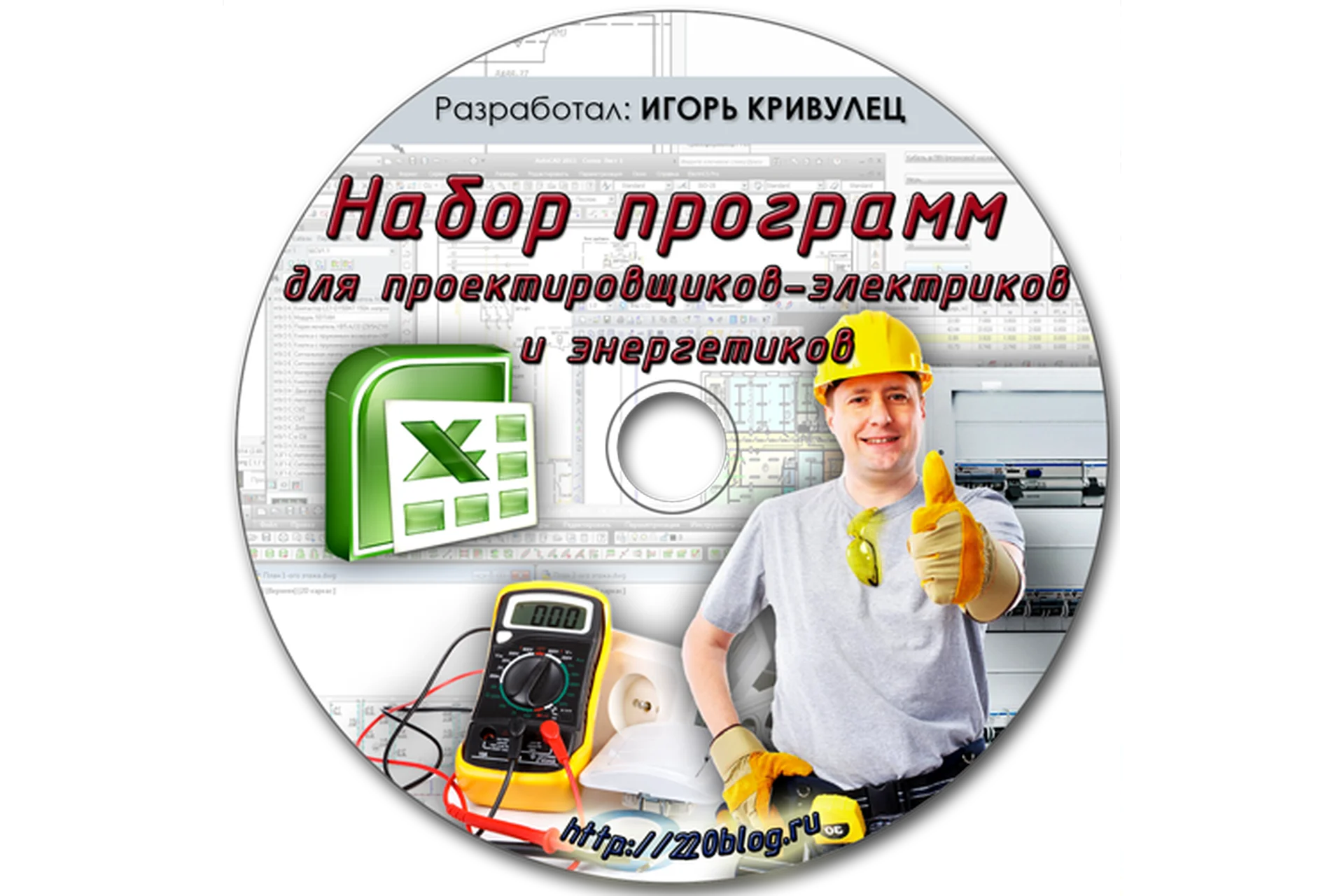 Набор программ для проектировщиков-электриков и энергетиков (Игорь Кривулец), фото 1 из 1.