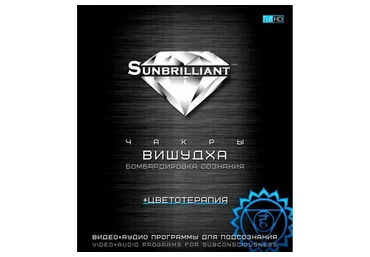 [Повтор] [Sunbrilliant & ETpro.Империя технологий] Чакры. Вишудха