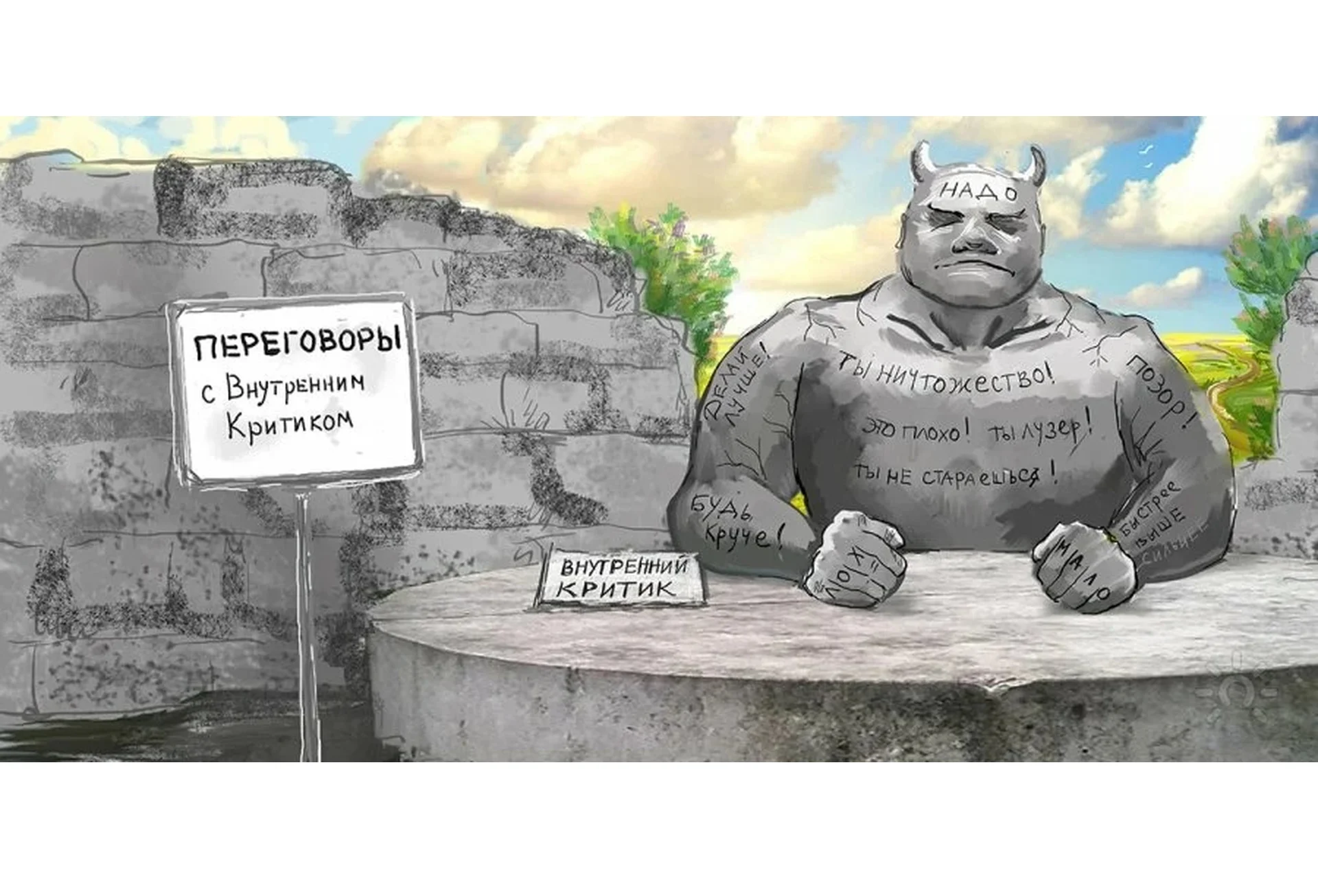 Работа с внутренним критиком. Тариф Gоld (Мария Минакова), фото 1 из 1.