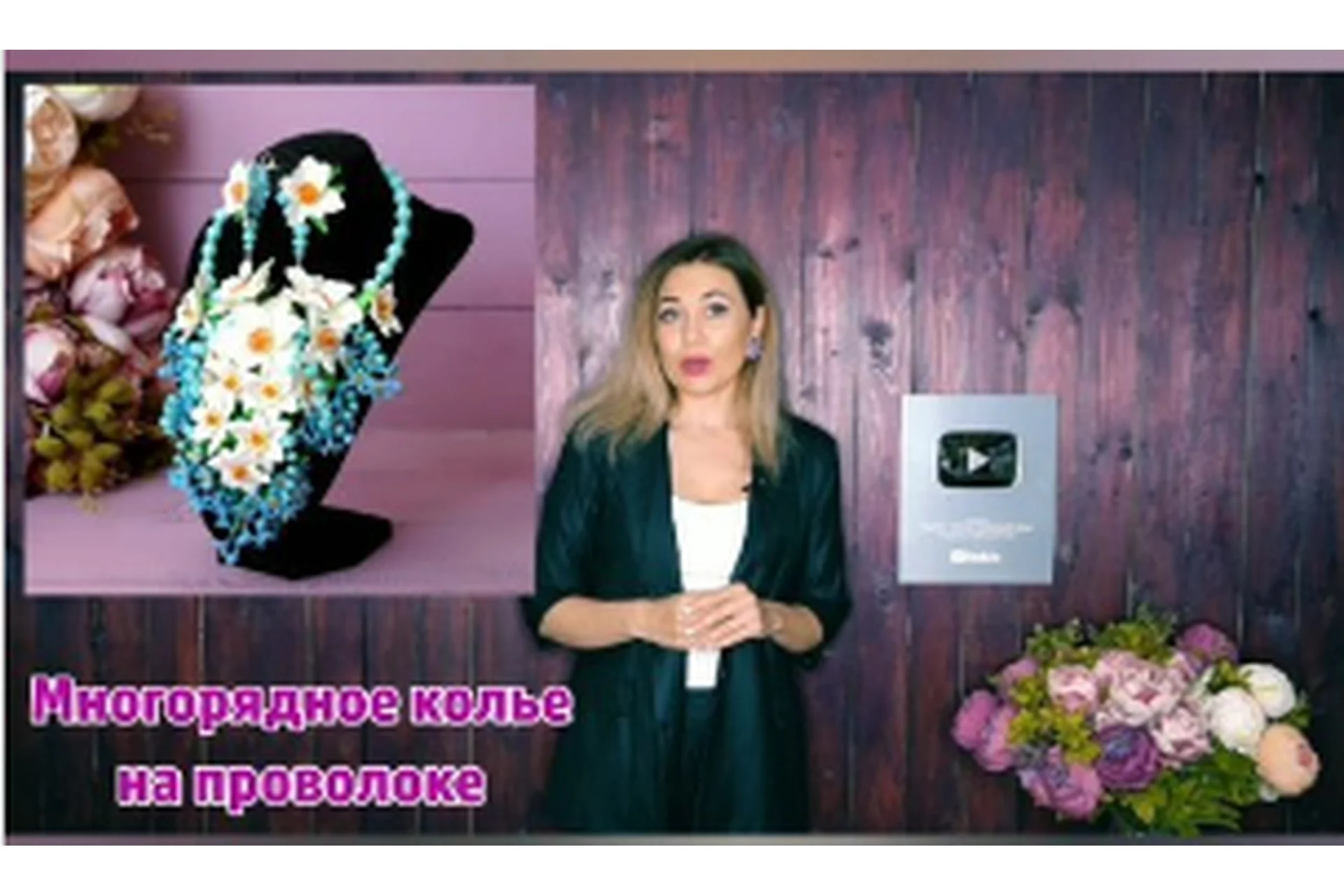 Сборка украшений (Rusalina_cernit), фото 1 из 1.