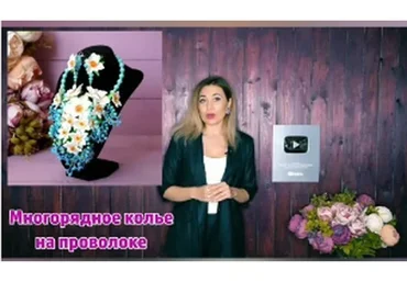 Сборка украшений (Rusalina_cernit)