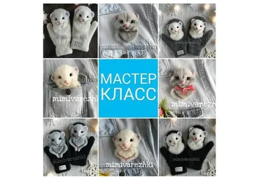 Брошечки и варежки с мышками (Марина Грубер)