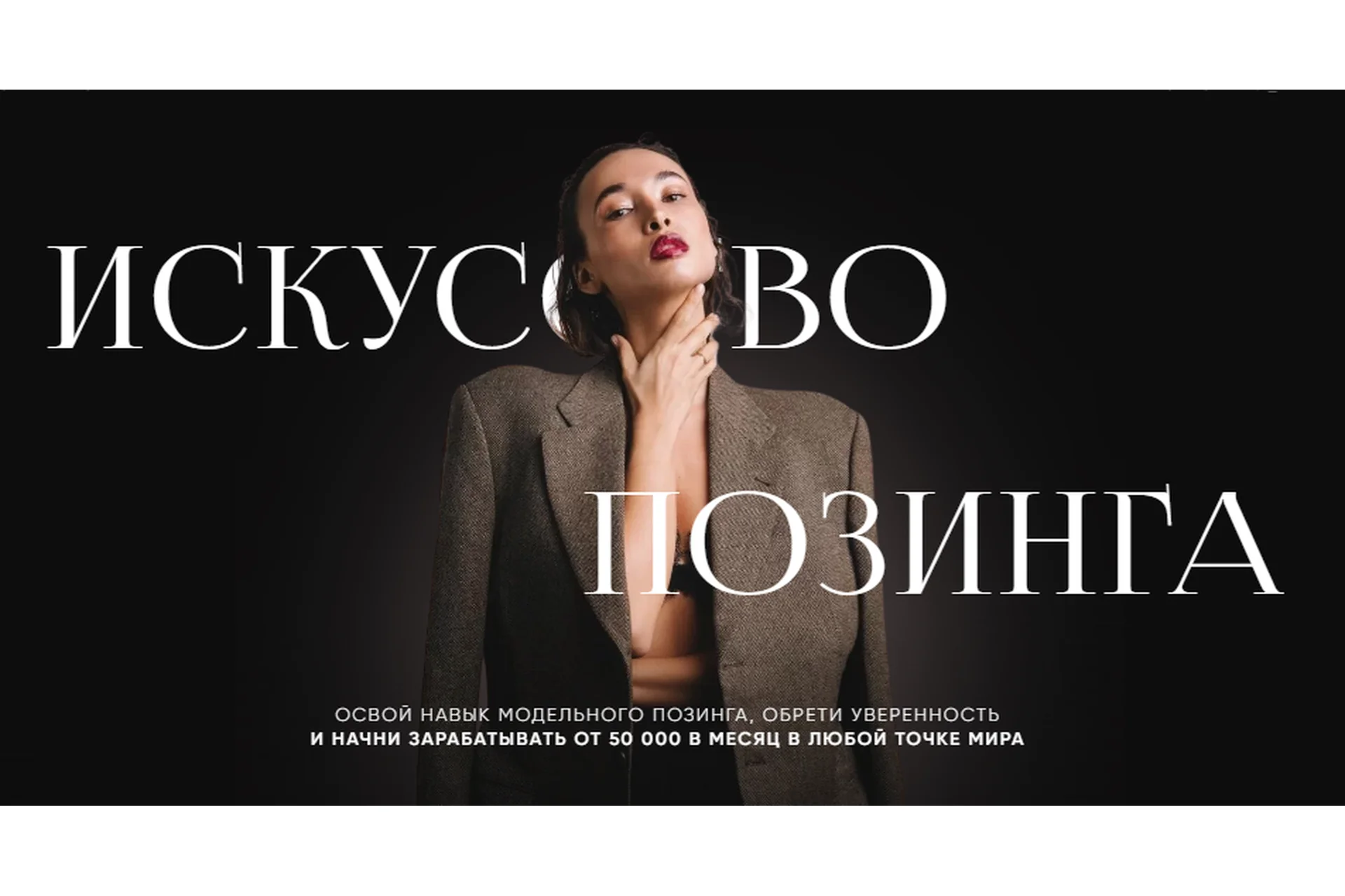 Искусство позинга. Тариф Модель (Маша Пак), фото 1 из 1.