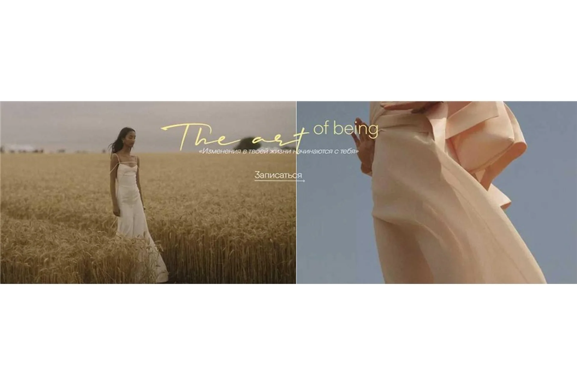 The art of being. Изменения в твоей жизни начинаются с тебя. Полная программа - 3 блока (Алика), фото 1 из 1.