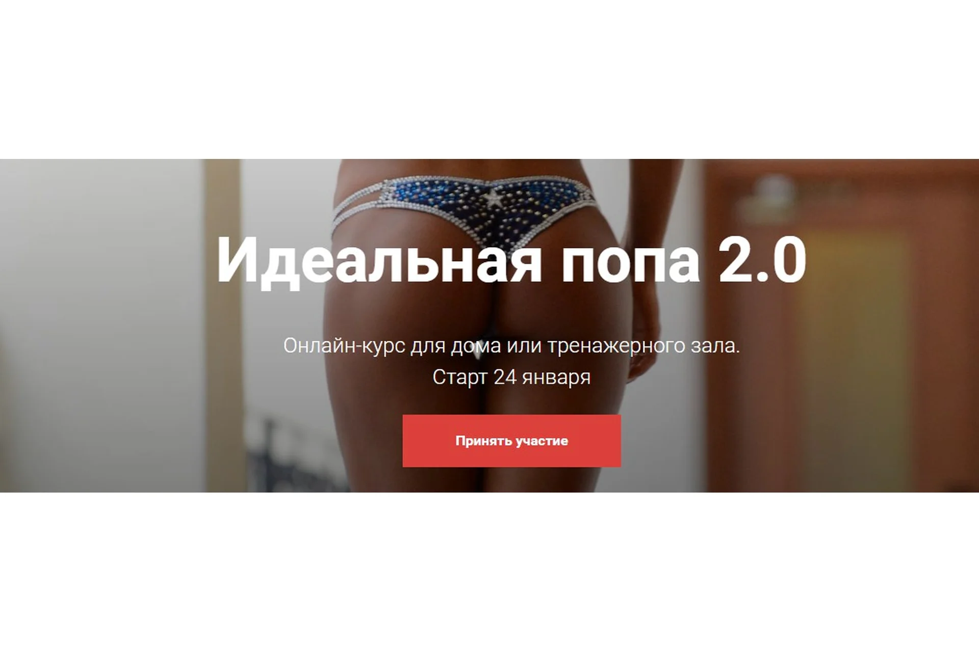 Идеальная попа 2.0, 2017 (Екатерина Усманова), фото 1 из 1.