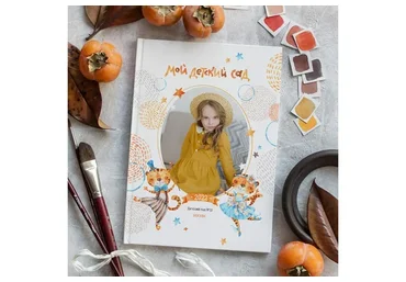 Шаблон выпускной фотокниги Дизайн «Тигрята» (Ксения Фёдорова)