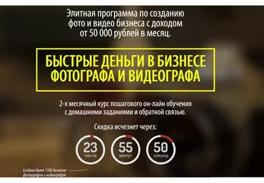 Быстрые деньги в бизнесе фотографа и видеографа (Булат Алеев, Ласло Габбани)