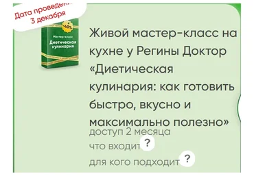 Диетическая кулинария: как готовить быстро, вкусно и максимально полезно (Регина Доктор)