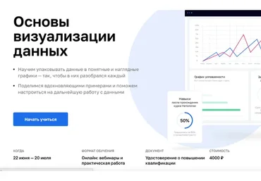 [Нетология] Основы визуализации данных  (Алексей Бударин)