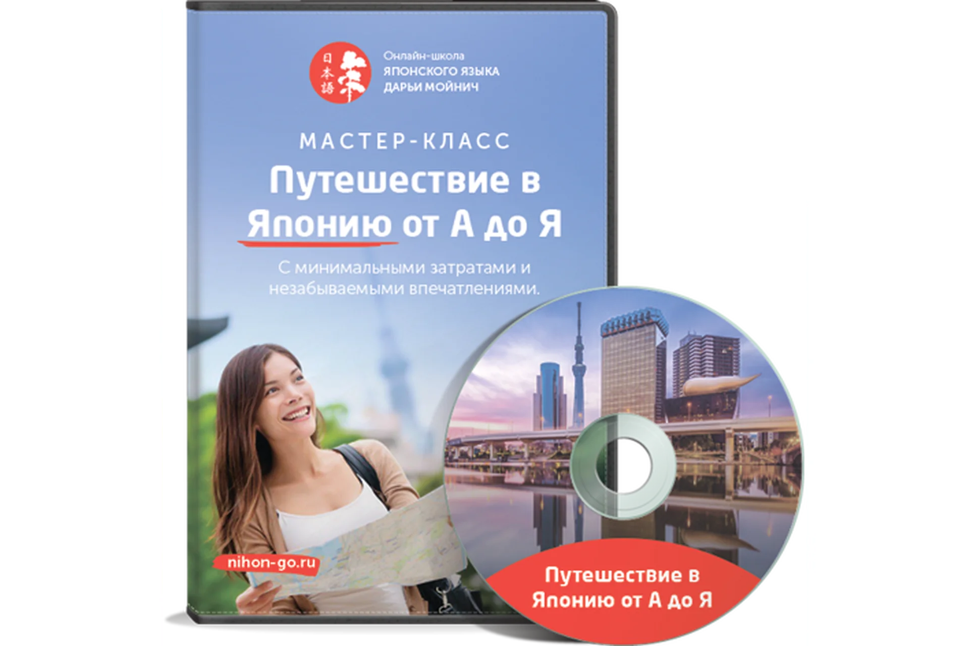 Путешествие в Японию от А до Я (Дарья Мойнич), фото 1 из 1.