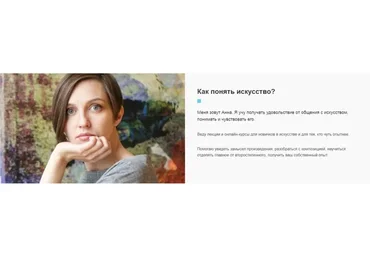 [AnnaEveArt] Большой сборник курсов про искусство (Анна Арсеньева)