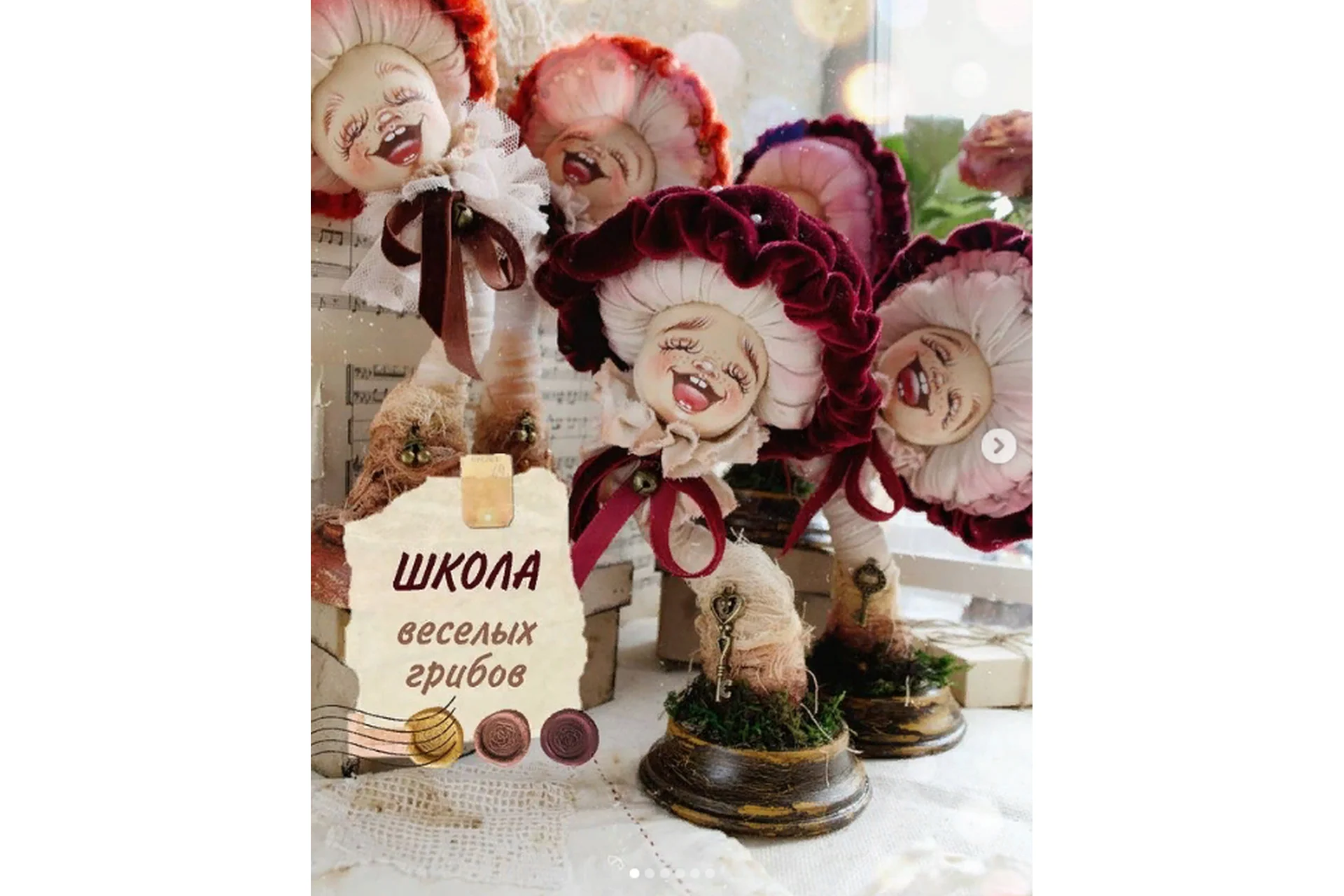 Школа веселых грибов (Марина Климук), фото 1 из 1.