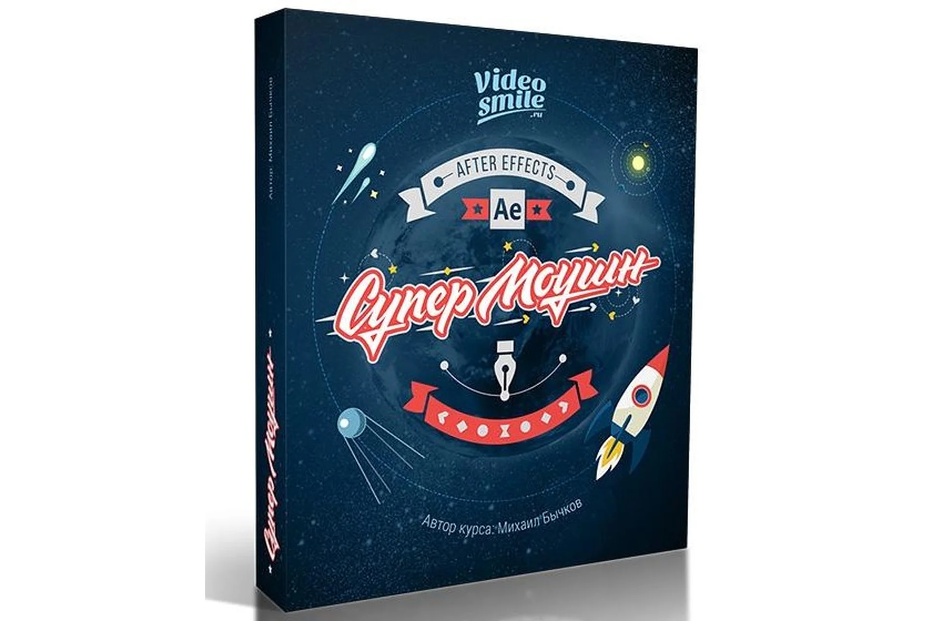 [VideoSmile] Супер моушн (Михаил Бычков), фото 1 из 1.