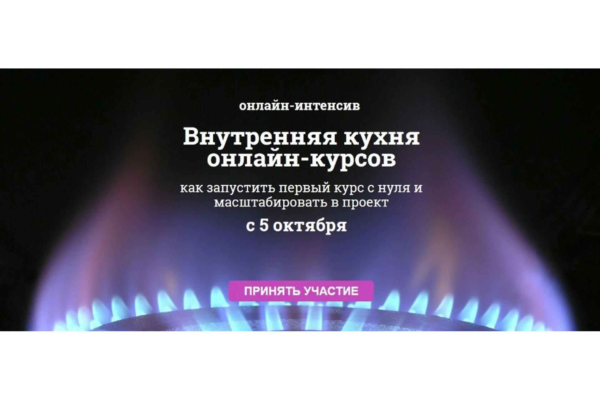 Внутренняя кухня онлайн-курсов (Мария Губина), фото 1 из 1.