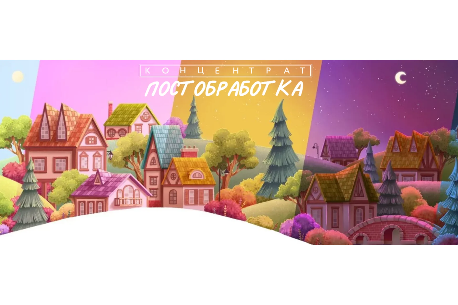 [BukaVik] Концентрат «Постобработка», фото 1 из 1.