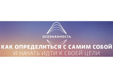 Как определиться с самим собой и начать идти к своей цели (websarafan)