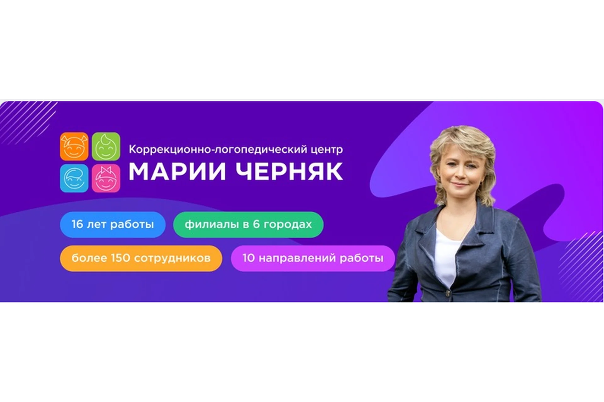 Новые практические пособия для логопедов, психологов, родителей. 1-ый комплект (Мария Черняк), фото 1 из 1.