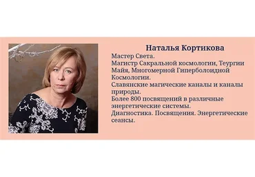 Омоложение. Стройность. Харизма (Наталья Кортикова)