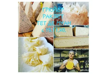 Швейцарские сыры (Марина Каманина)